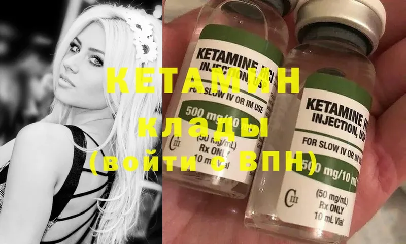 что такое   Ступино  КЕТАМИН ketamine 